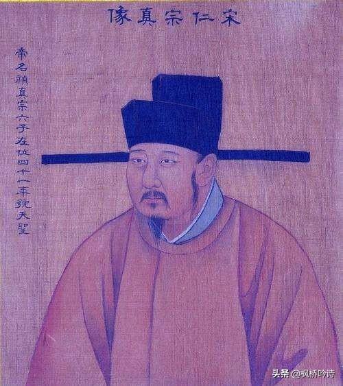 宋仁宗的仁体现在哪些方面?如何看待《清平乐》中的宋仁宗？