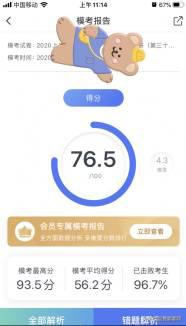 公共基础知识考什么，事业单位的公基都考什么内容有没有好的学习方法