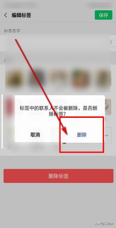 微信怎么删除指定朋友分组(微信分类好友分组怎么删除)