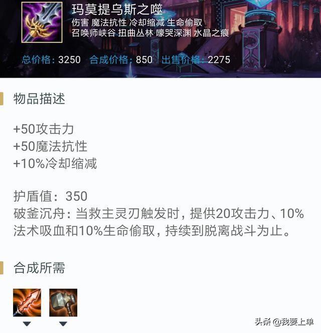 16级的卡莎丁,作为ad该如何出装应对？