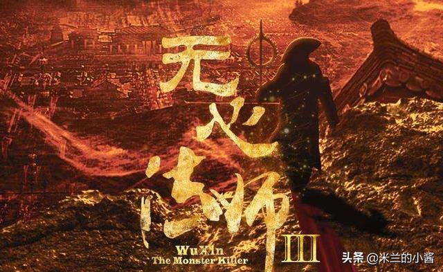 无心法师3结局:《无心法师3》只有28集，结局你们觉得如何？