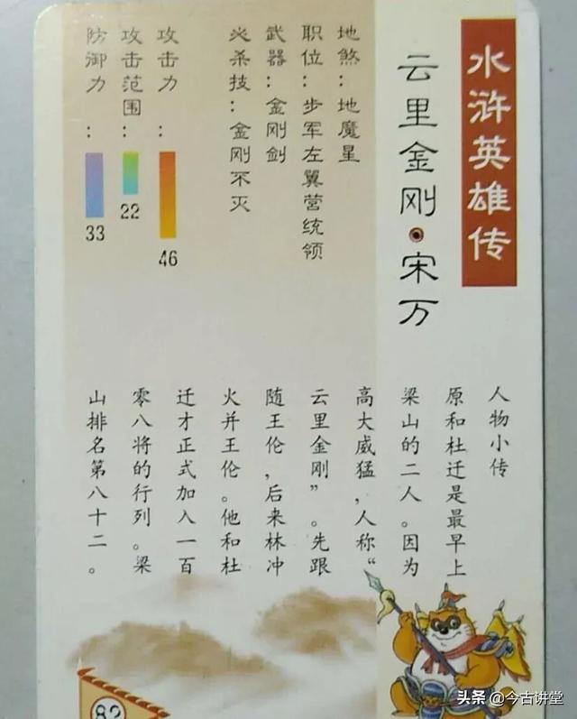 石将军石勇:梁山108好汉里，哪些人在原著中没说一句话，存在感几乎为零？