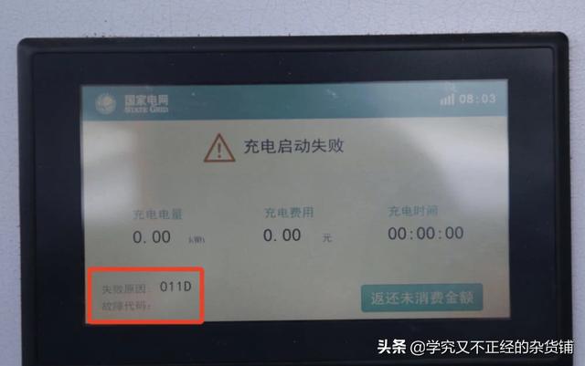 金宝莱电动汽车，电动汽车怎么样，值得买吗？