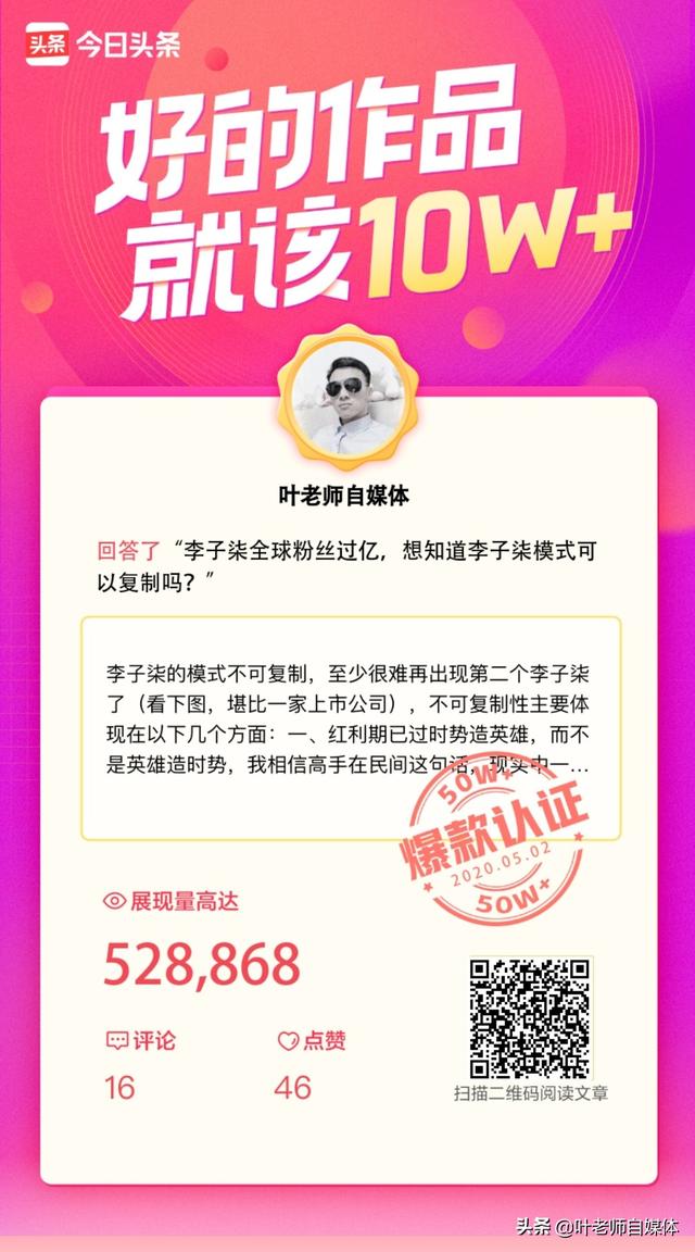 自媒体人如何正确的追热点？有哪些工具和方法？
