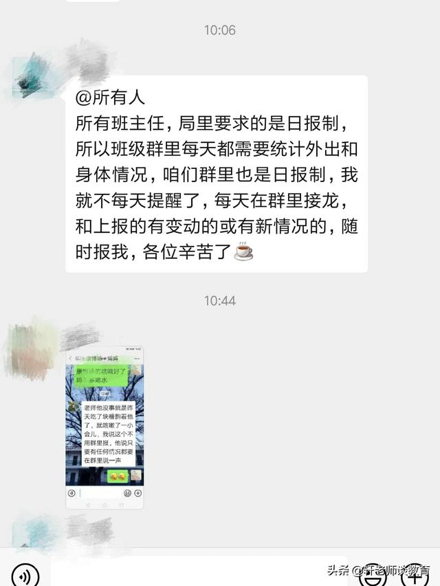 驻马店微信群大全:因疫情对班级内学生进行行程等资料收集时，家长会如实上报吗？