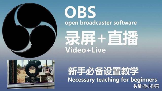 直播游戏需要什么软件，手机直播游戏需要下载什么软件