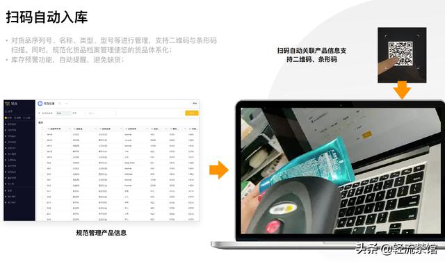 想要一个仓库库存软件,扫码出库那种,有推荐的吗？