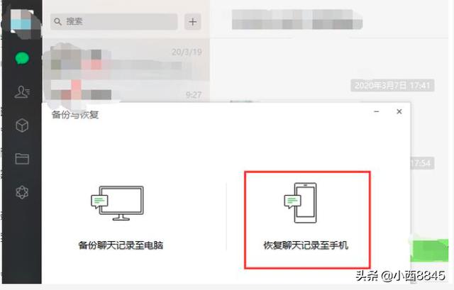 如何才能安全恢复已删除的微信记录