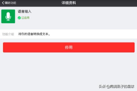 新版苹果watch微信语音怎么听