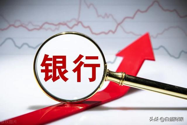为什么有些人喜欢买银行股？