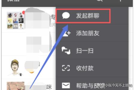 怎么看微信有没有被对方删除