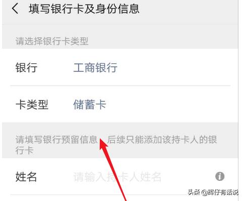 微信在哪里绑定银行卡,微信绑定银行卡怎么设置？
