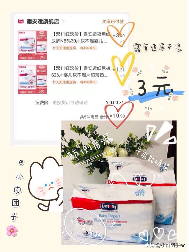 双11，<a href=https://maguai.com/list/84-0-0.html target=_blank class=infotextkey>母婴</a>类产品有哪些很值得推荐的产品