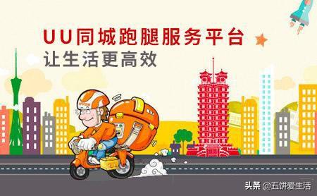 本人文化低,现在做饿了么众包,但是这两个月越发难跑,想问问有什么跑腿平台推荐？