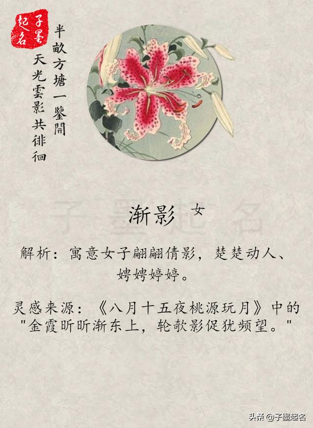 头条问答 有什么好听的名字吗 17个回答