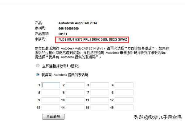 2014cad安装教程,cad2014安装不上？