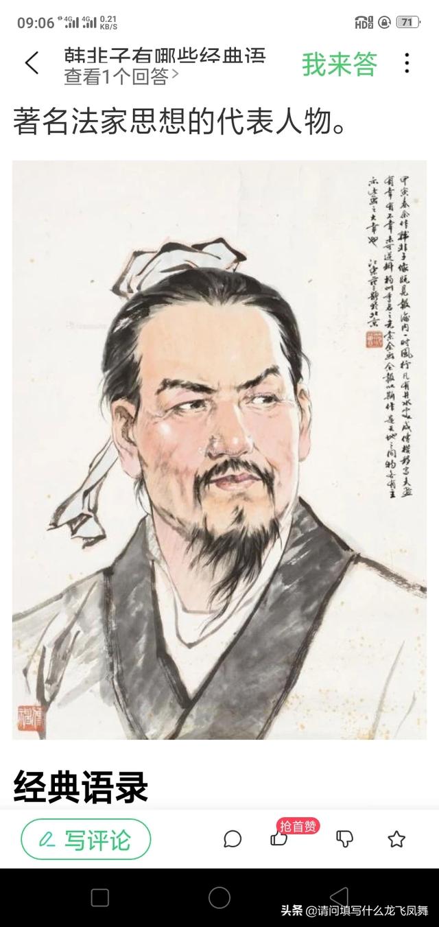 韩非子的著作:法家思想的代表人物韩非子有哪些著作呢？