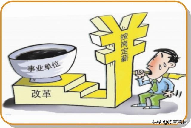 河北事业单位一年收入多少？怎么选择岗位？