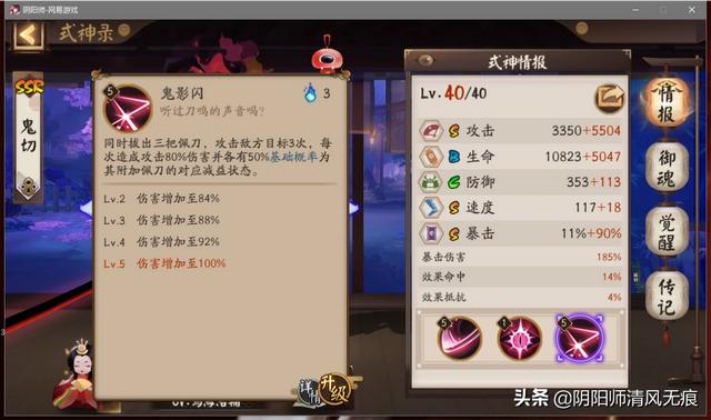 泷夜叉姬能取代鬼切吗？