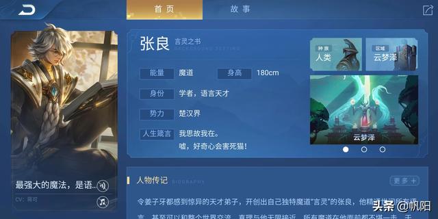 张良的黄金白羊座如何免费获取,还有嬴政新模型咋样？