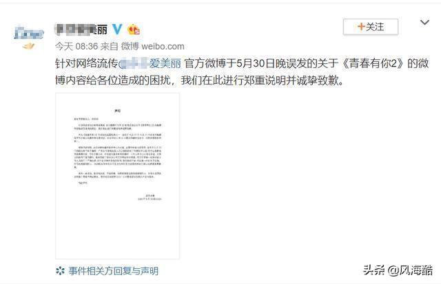青春有你c位:《青春有你2》虞书欣火了，能做C位吗？
