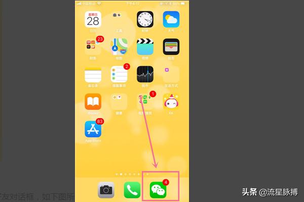 苹果手机怎么查看删除的微信聊天记录
