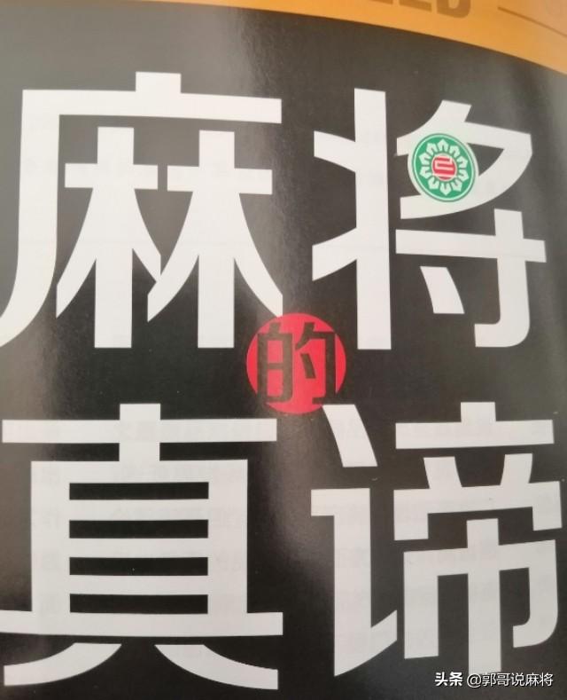 打麻将怎么赢得多的技巧？