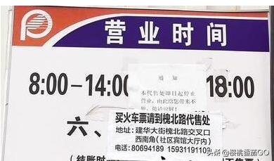 现在手机上都可以订票，请问火车代售点还有存在的必要吗？