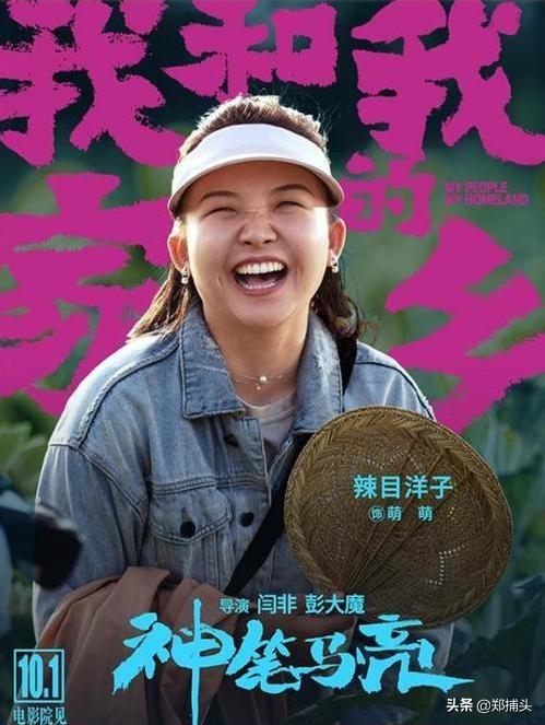 辣目洋子社死现场:短剧网红辣目洋子为什么要转型对此你如何看待