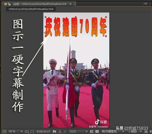 抖音中的字幕视频是怎么制作的？