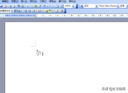 word 根号，Word中插入根号的两种方法