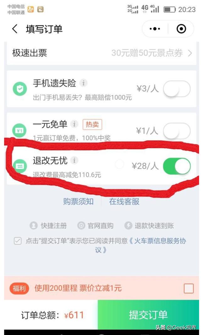 买车票，用微信好还是用12306好(微信买火车票不登录12306)