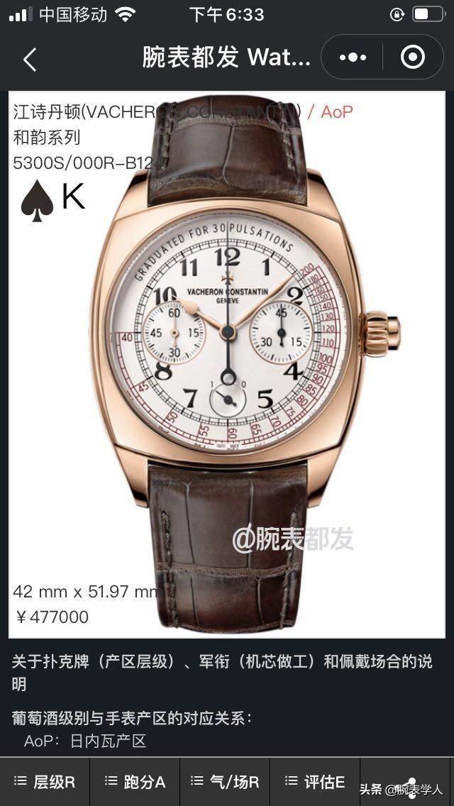 真力时属于什么档次手表,和什么品牌相当？