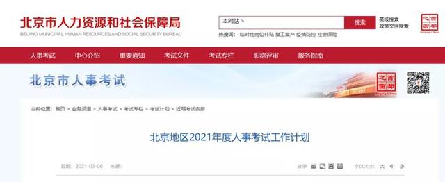 国考报名时间2014(国考报名时间2022国家公务员官网)