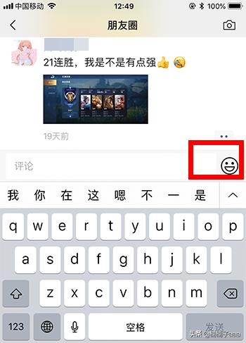 怎么在微信<a href=https://maguai.com/list/256-0-0.html target=_blank class=infotextkey><a href=https://maguai.com/list/256-0-0.html target=_blank class=infotextkey>朋友圈</a></a>评论或者点赞