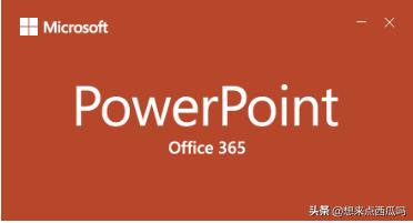 PowerPoint 功能有多强大，office有哪些隐秘的功能