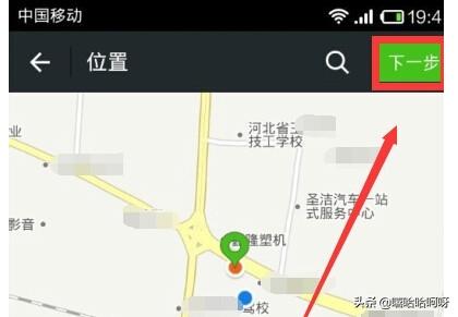 怎样给别人发送自己的位置信息(自己的位置怎么发给别人)