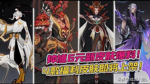王者荣耀:四款新皮肤打包价格只需勇者皮肤价格,等级却堪比史诗,如何评价法师将崛起？