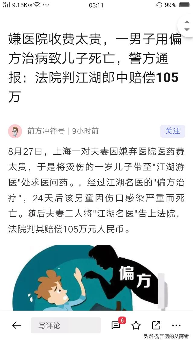 中医说蝙蝠视力好晚上会飞所以夜明砂（蝙蝠屎）治眼疾,你怎么看？