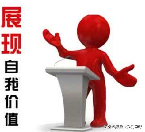 实现自我价值,大学生如何实现自我价值？