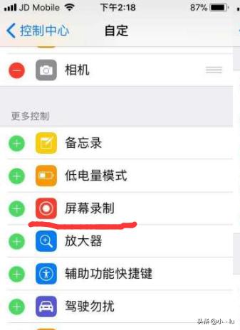 苹果怎么录屏？-第2张图片-9158手机教程网