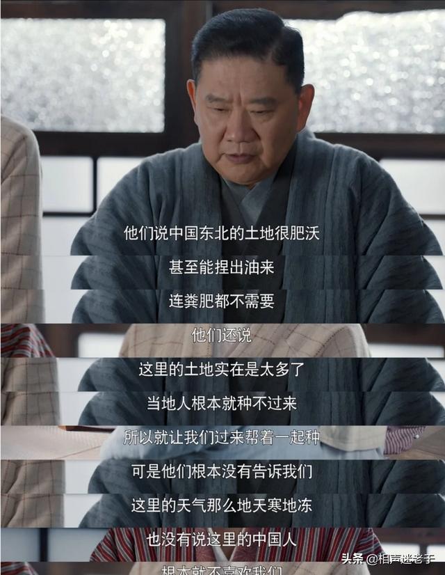 《老酒馆》村田的岳父当初为何赶女婿离家？小棉袄最终怎么死的？与两家的婚事有关吗？