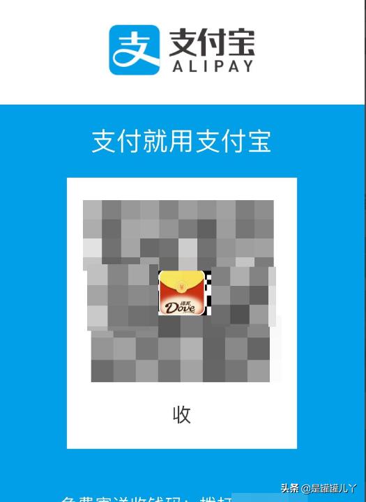 微信支付宝QQ收款码二码合一或三码合一制作教程