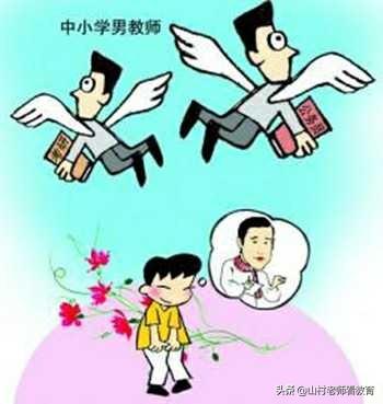 像母狗般的老师:老师是一个神圣的职业，为什么被有的人不看好？