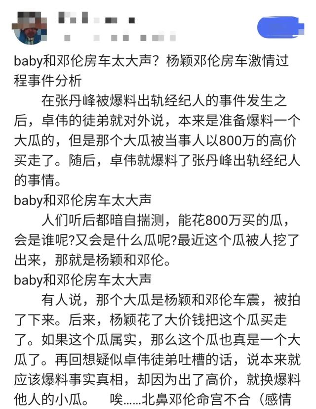 杨颖的老公是谁图片:人气明星杨幂和Angelababy谁唱歌好听？