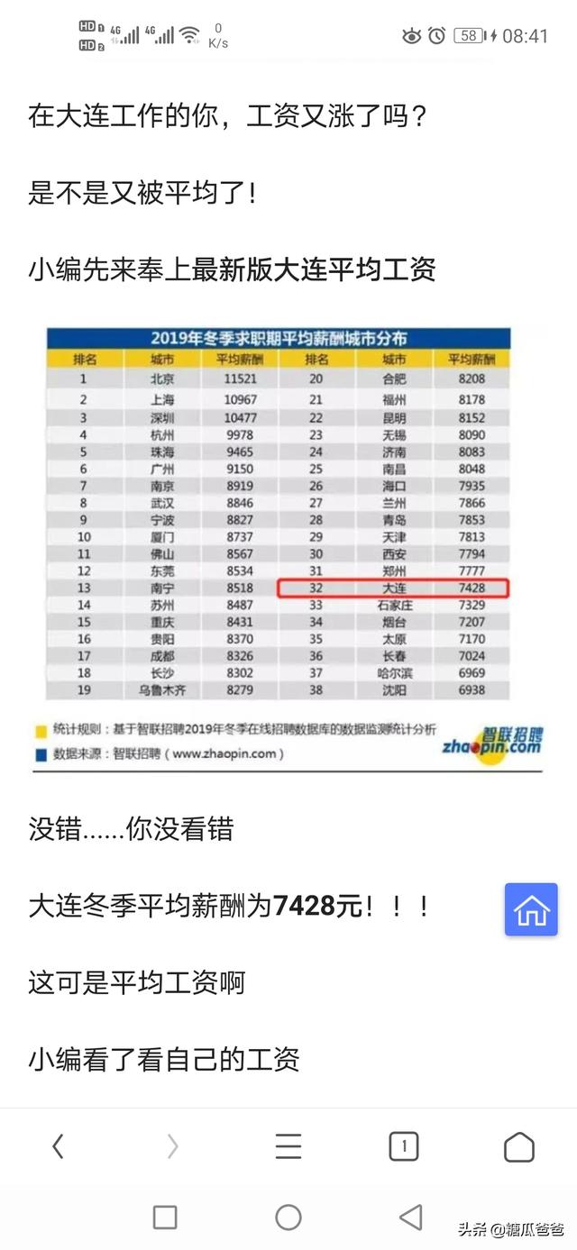 大连巴吉度吧:想移居大连，大连有什么优缺点？