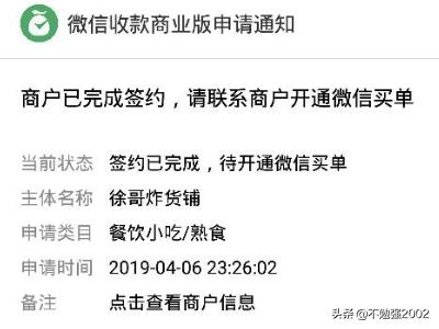 微信有商家收款码吗:没有营业执照如何开通微信商家收钱码？