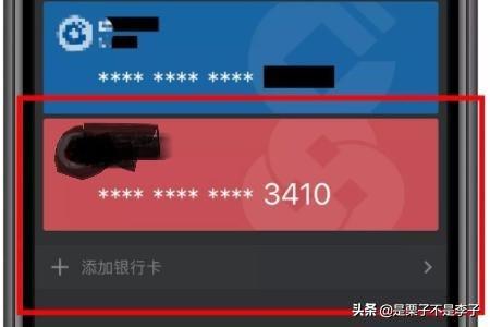 微信怎么绑定<a href=https://maguai.com/list/87-0-0.html target=_blank class=infotextkey>银行</a>卡快捷支付(<a href=https://maguai.com/list/87-0-0.html target=_blank class=infotextkey>银行</a>卡快捷支付怎么开通)