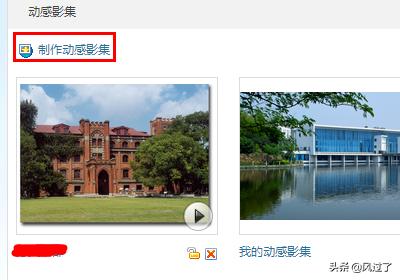 如何制作qq动感相册(如何制作qq动感相册)