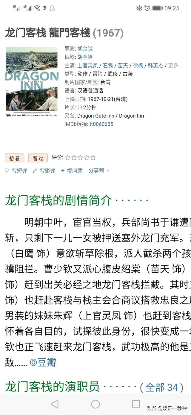 石隽:迄今为止，你觉得最经典的武侠片有哪些？